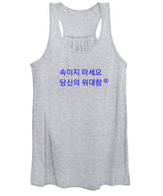 Load image into Gallery viewer, Korean - Women's Tank Top
