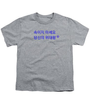 Load image into Gallery viewer, Korean - Youth T-Shirt

