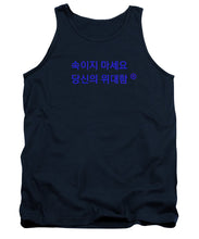 Load image into Gallery viewer, Korean - Tank Top
