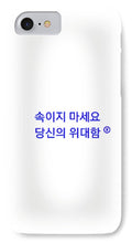 Load image into Gallery viewer, Korean - Phone Case
