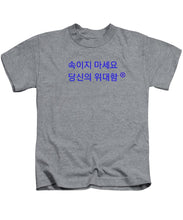Load image into Gallery viewer, Korean - Kids T-Shirt
