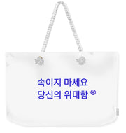 Korean - Weekender Tote Bag
