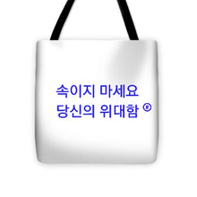 Load image into Gallery viewer, Korean - Tote Bag
