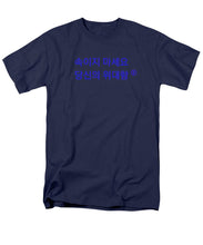 Load image into Gallery viewer, Korean - Men's T-Shirt  (Regular Fit)
