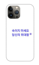 Load image into Gallery viewer, Korean - Phone Case
