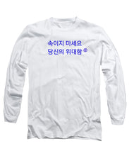 Load image into Gallery viewer, Korean - Long Sleeve T-Shirt
