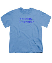 Load image into Gallery viewer, Korean - Youth T-Shirt
