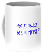 Korean - Mug