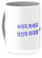 Load image into Gallery viewer, Korean - Mug
