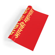 Hindi Gift Wrapping Paper Rolls, 1pc
