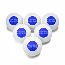 Load image into Gallery viewer, Korean Ping Pong Balls, 6 pcs
