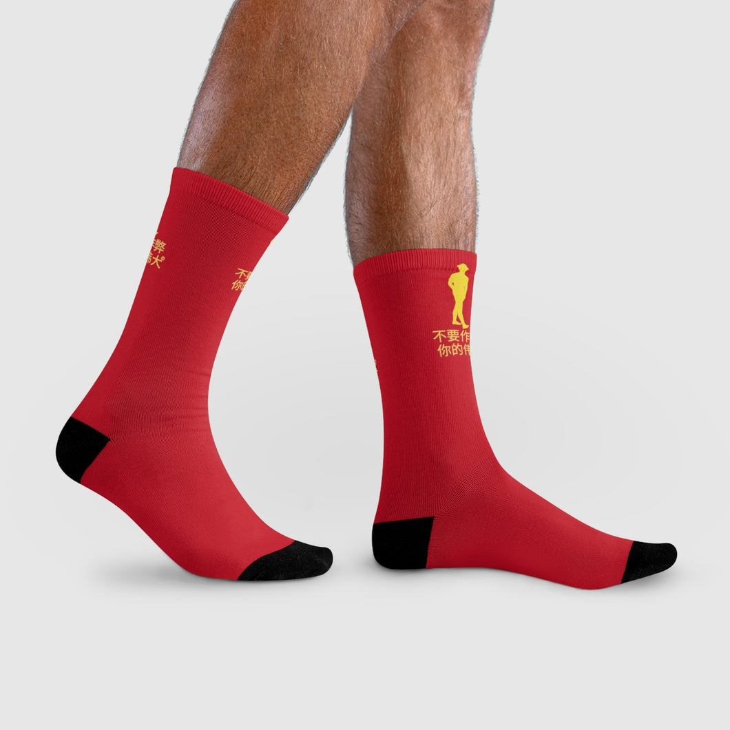 Chinese Crew Socks (EU)