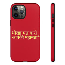 Load image into Gallery viewer, Hindi Tough Cases
