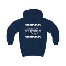 Load image into Gallery viewer, Hebrew Kids Hoodie
