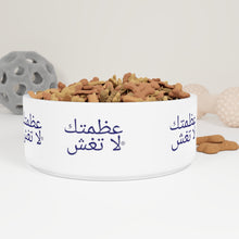 Load image into Gallery viewer, Arabic Pet Bowl

