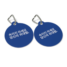 Load image into Gallery viewer, Korean Pet Tag
