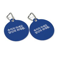 Korean Pet Tag