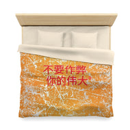 Chinese  Microfiber Duvet Cover
