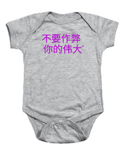 Load image into Gallery viewer, Chinese - Baby Onesie
