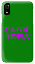 Load image into Gallery viewer, Chinese - Phone Case
