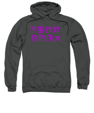 Load image into Gallery viewer, Chinese - Sweatshirt
