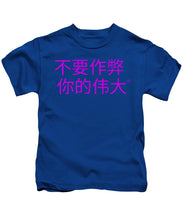 Load image into Gallery viewer, Chinese - Kids T-Shirt
