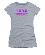 Load image into Gallery viewer, Chinese - Women&#39;s T-Shirt
