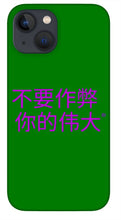 Load image into Gallery viewer, Chinese - Phone Case
