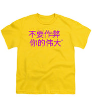 Load image into Gallery viewer, Chinese - Youth T-Shirt
