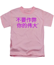 Load image into Gallery viewer, Chinese - Kids T-Shirt

