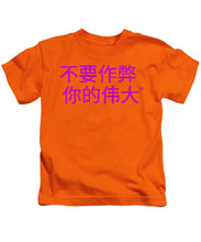 Load image into Gallery viewer, Chinese - Kids T-Shirt
