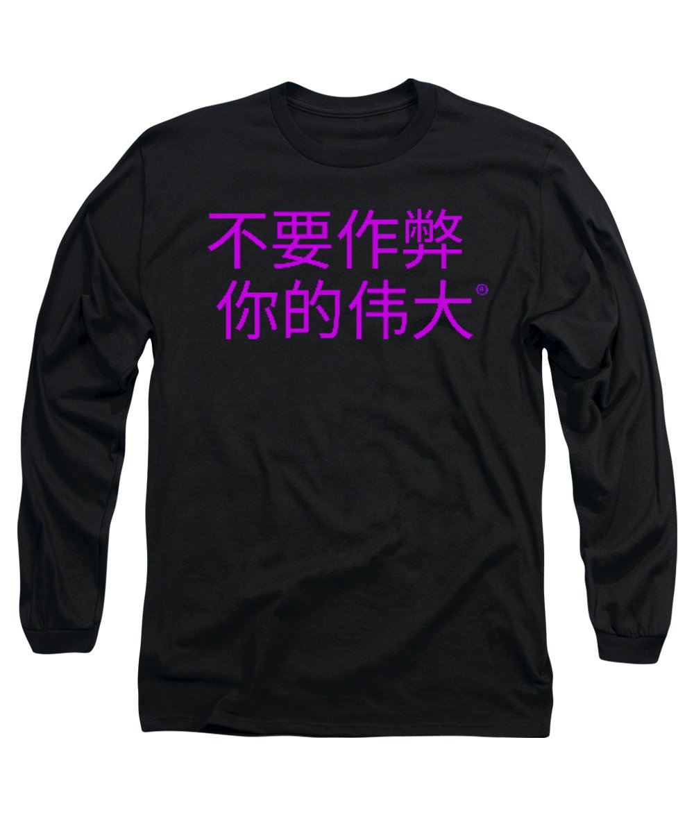 Chinese - Long Sleeve T-Shirt