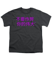 Load image into Gallery viewer, Chinese - Youth T-Shirt

