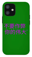 Load image into Gallery viewer, Chinese - Phone Case

