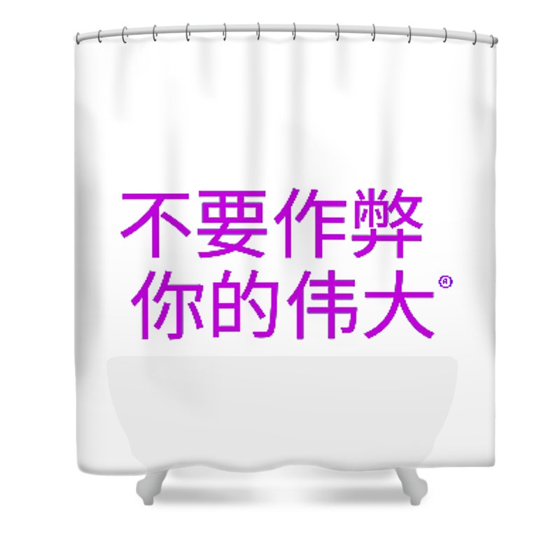 Chinese - Shower Curtain
