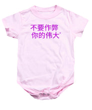 Load image into Gallery viewer, Chinese - Baby Onesie
