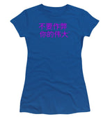 Chinese - Women's T-Shirt