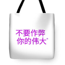Load image into Gallery viewer, Chinese - Tote Bag

