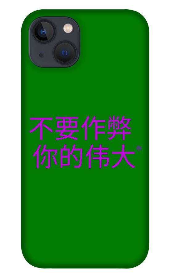 Chinese - Phone Case