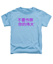 Load image into Gallery viewer, Chinese - Toddler T-Shirt
