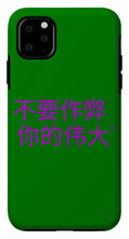Load image into Gallery viewer, Chinese - Phone Case
