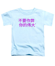 Load image into Gallery viewer, Chinese - Toddler T-Shirt
