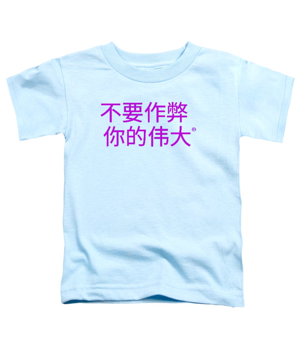Chinese - Toddler T-Shirt