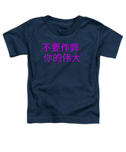 Load image into Gallery viewer, Chinese - Toddler T-Shirt
