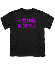 Load image into Gallery viewer, Chinese - Youth T-Shirt
