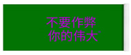 Chinese - Yoga Mat