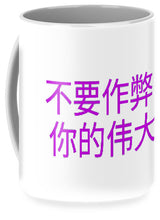 Load image into Gallery viewer, Chinese - Mug
