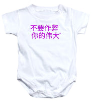 Load image into Gallery viewer, Chinese - Baby Onesie
