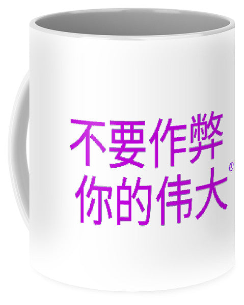 Chinese - Mug