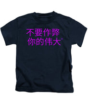Load image into Gallery viewer, Chinese - Kids T-Shirt
